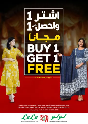 LULU Hypermarket - Buy 1 Get 1 in Saudi Arabia Offers - Saudi Arabia Buy 1 Get 1