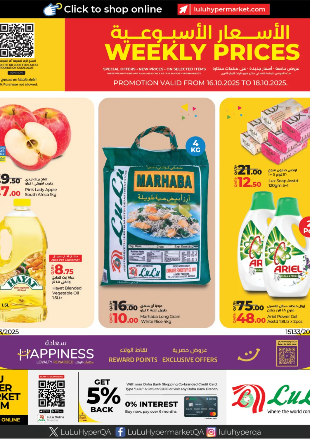 Qatar - Al Wakra LuLu Hypermarket offers in D4D Online. Weekly Prices. . Till 18th October