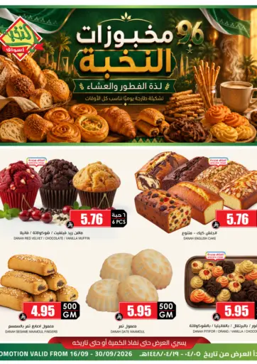 Special Offer