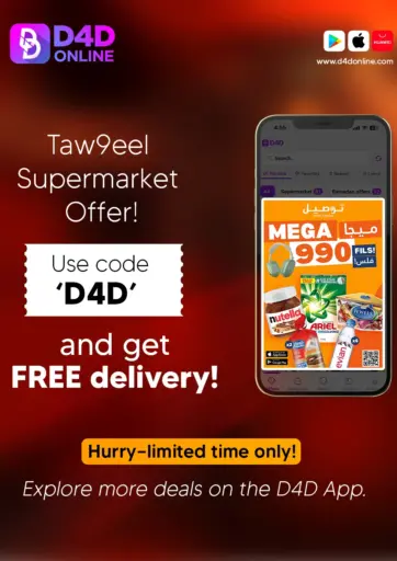 Taw9eel.com - Taw9eel Supermarket Offer! in Kuwait Offers - Kuwait Taw9eel Supermarket Offer!