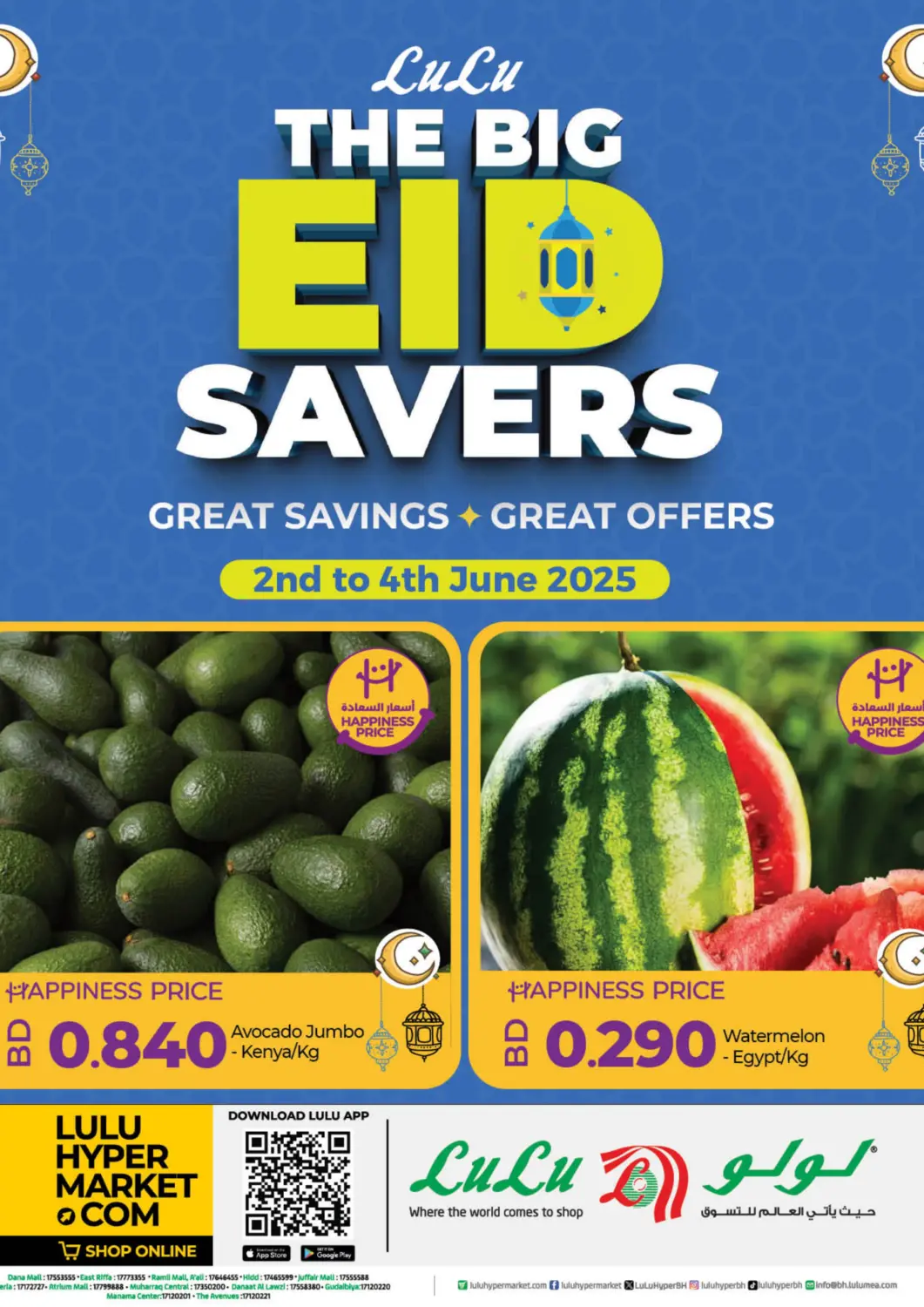 Bahrain LuLu Hypermarket offers in D4D Online. Lulu The Big Eid Savers. . Till 4th june