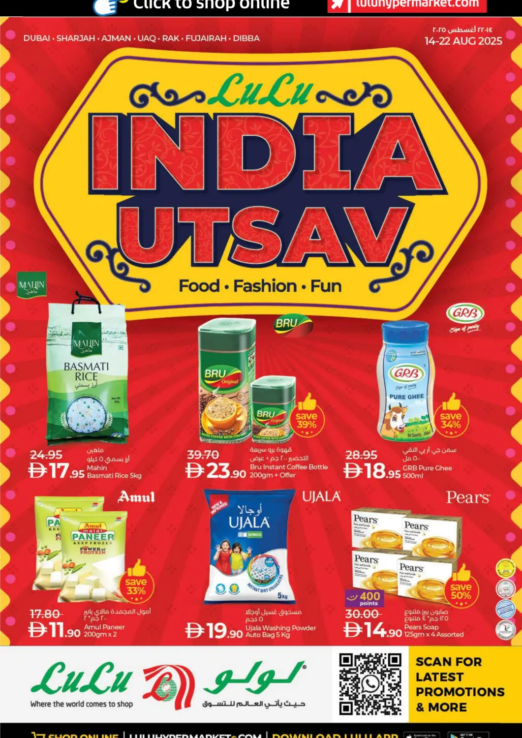 UAE - Dubai Lulu Hypermarket offers in D4D Online. India Utsav. . Till 22nd August