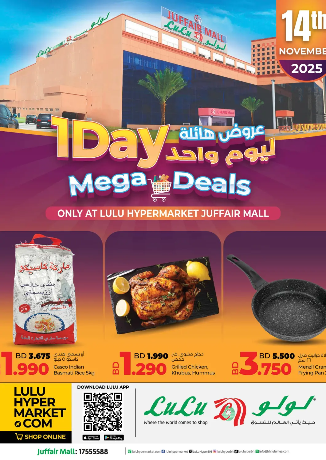 Bahrain LuLu Hypermarket offers in D4D Online. One Day Mega Deals. . Only On 14th November