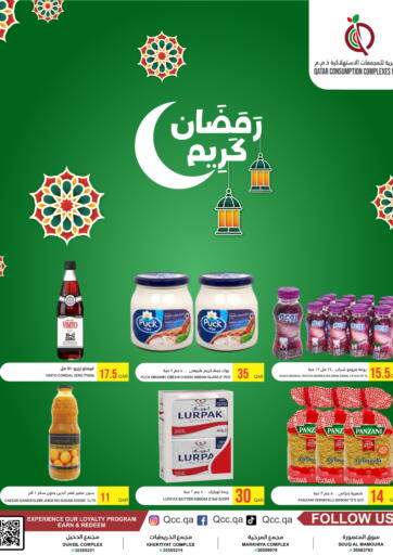 Qatar - Al Khor Qatar Consumption Complexes  offers in D4D Online. Ramadan Kareem. . Till 28th March