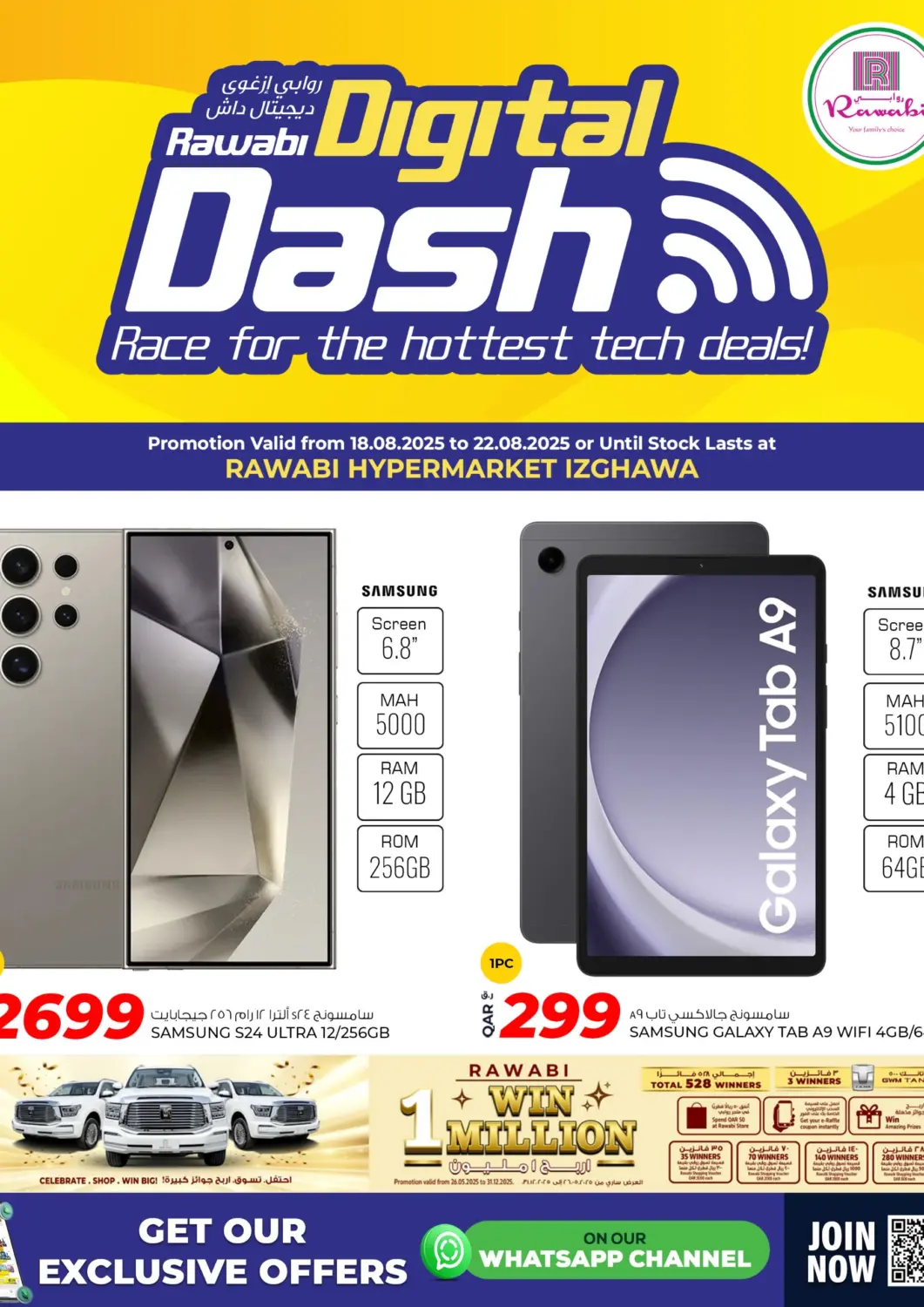 Qatar - Al Daayen Rawabi Hypermarket offers in D4D Online. Digital Dash. . Till 22nd August