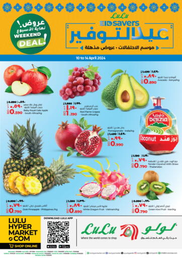Bahrain LuLu Hypermarket offers in D4D Online. Weekend Deals!. . Till 14th April