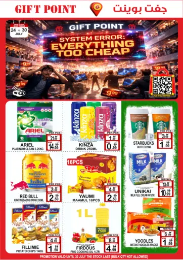 System Error: Everything Too Cheap