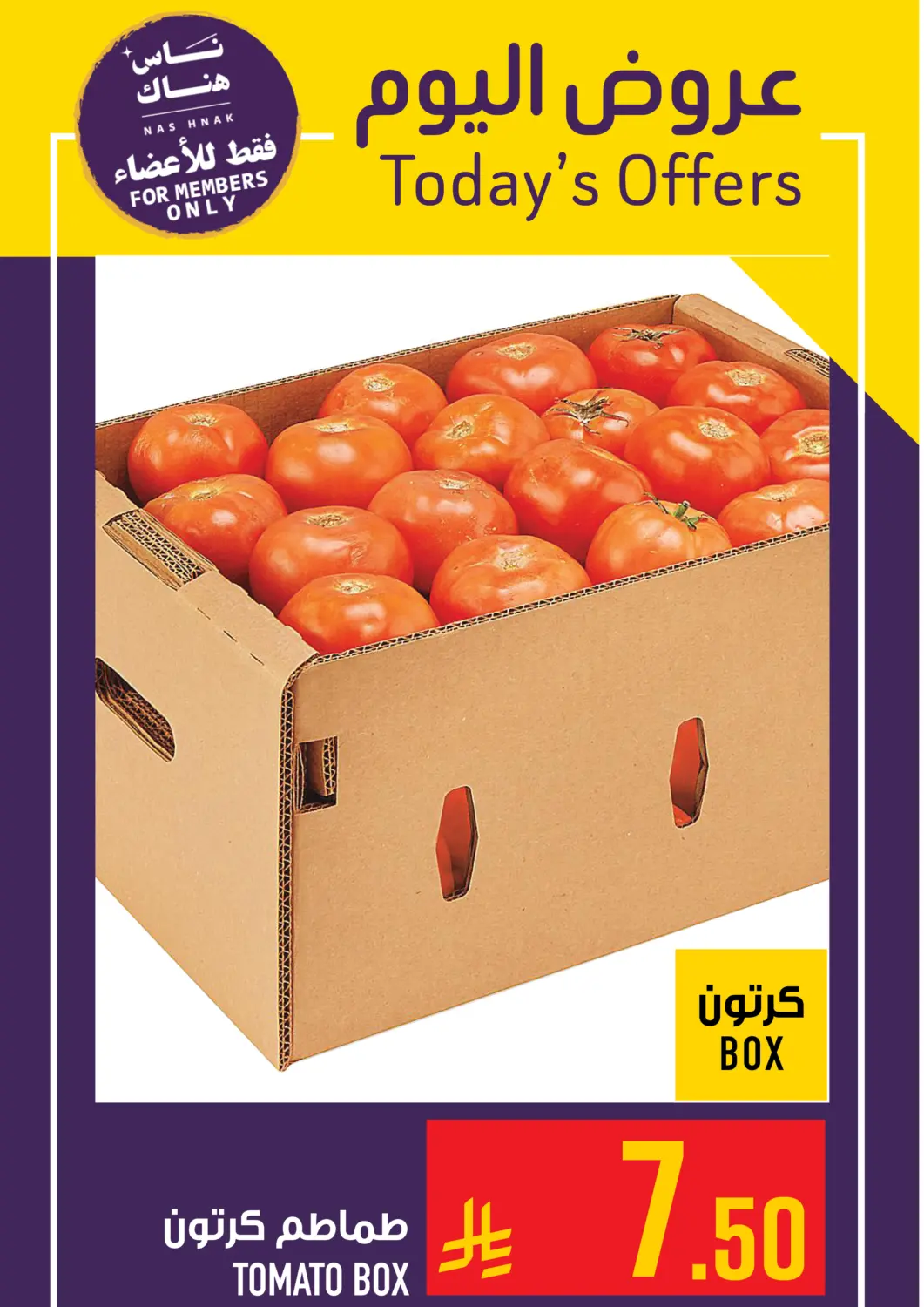 KSA, Saudi Arabia, Saudi - Mecca Abraj Hypermarket offers in D4D Online. Today's Offers. . Only On 1st February