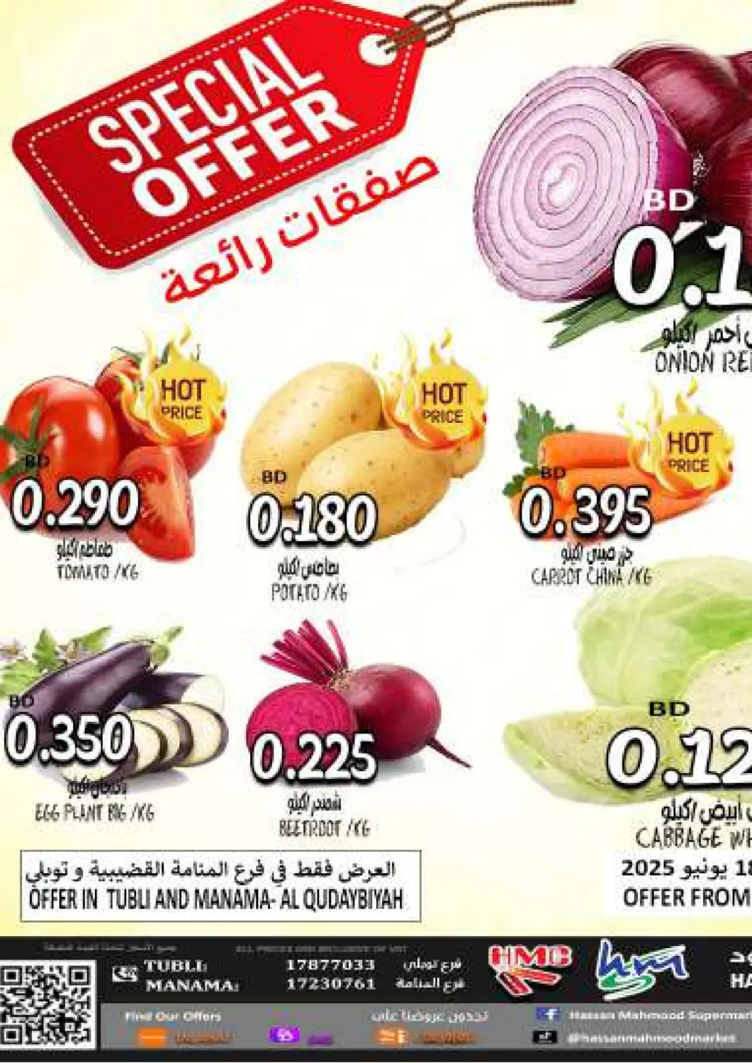 Bahrain Hassan Mahmood Group offers in D4D Online. Great Deals. . Till 18th June