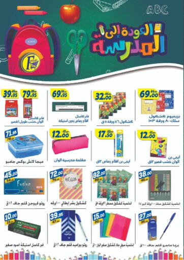 Egypt - Cairo El Fergany Hyper Market   offers in D4D Online. Special Offer. . Until Stock Lasts