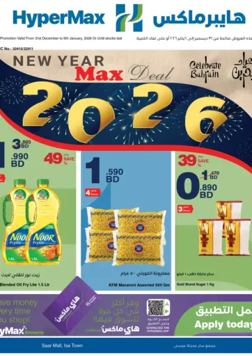 New Year Max Deal