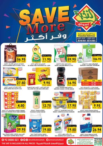 KSA, Saudi Arabia, Saudi - Al Hasa Prime Supermarket offers in D4D Online. Save More. . Till 5th November