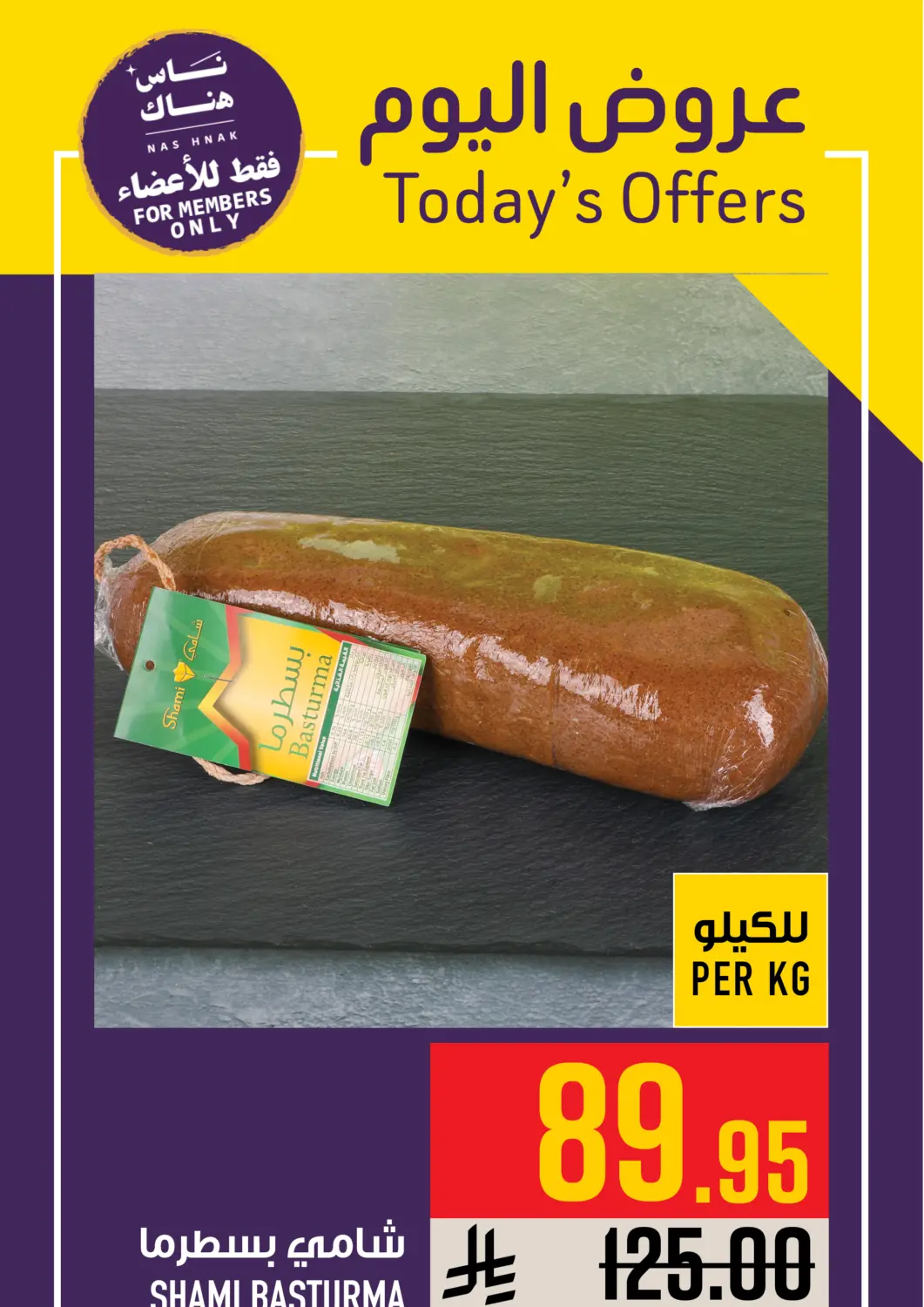 KSA, Saudi Arabia, Saudi - Mecca Abraj Hypermarket offers in D4D Online. Today's Offers. . Only On 3rd March