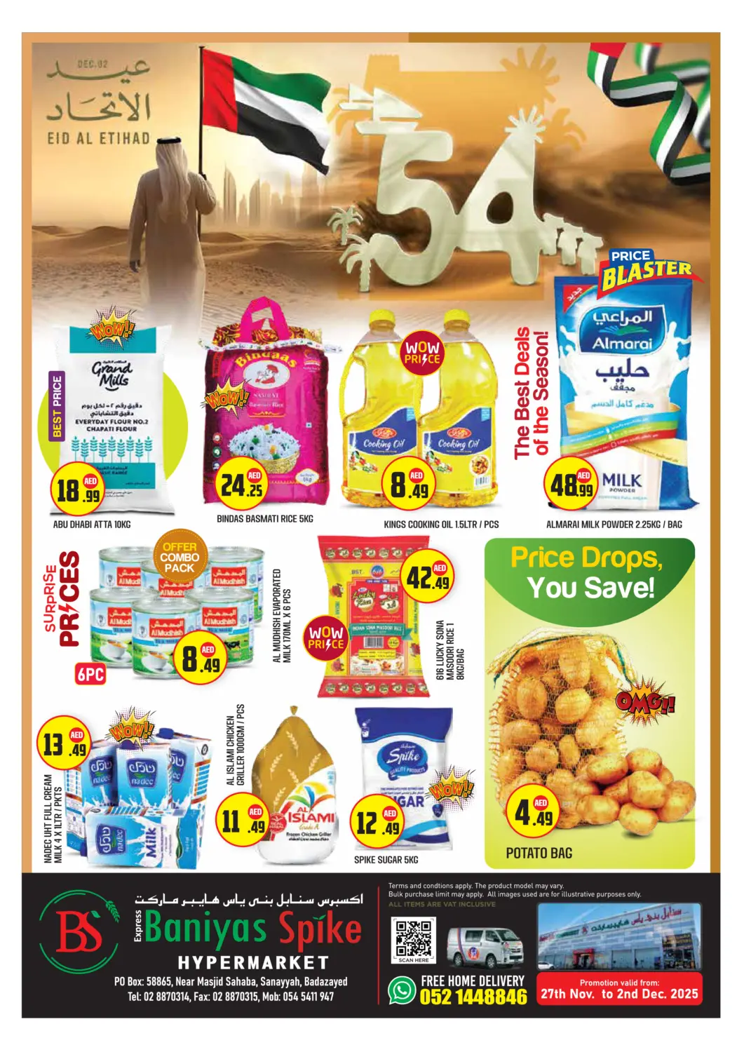 عروض سنابل بني ياس الإمارات العربية المتحدة , الامارات - أبو ظبي في دي٤دي أونلاين. بدع زايد، أبو ظبي. . حتى ٢ ديسمبر