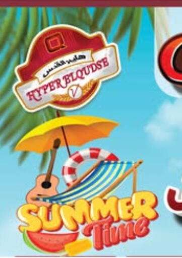 Summer Time