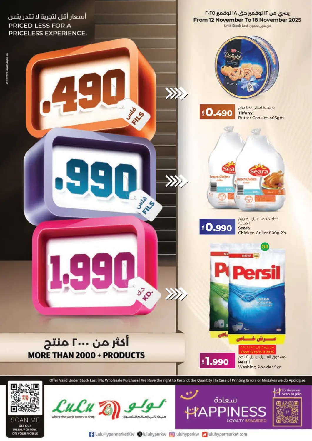 Kuwait - Ahmadi Governorate Lulu Hypermarket  offers in D4D Online. 490,990 Fils 1.990 Offers. . Till 18th November