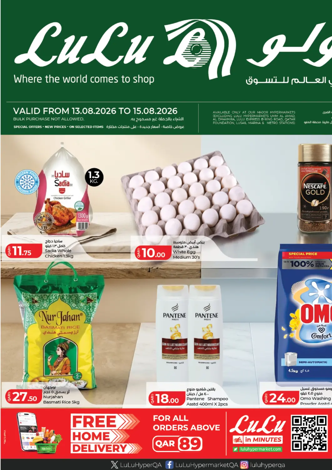 Qatar - Al Rayyan LuLu Hypermarket offers in D4D Online. Weekly Deals. . Till 15th August