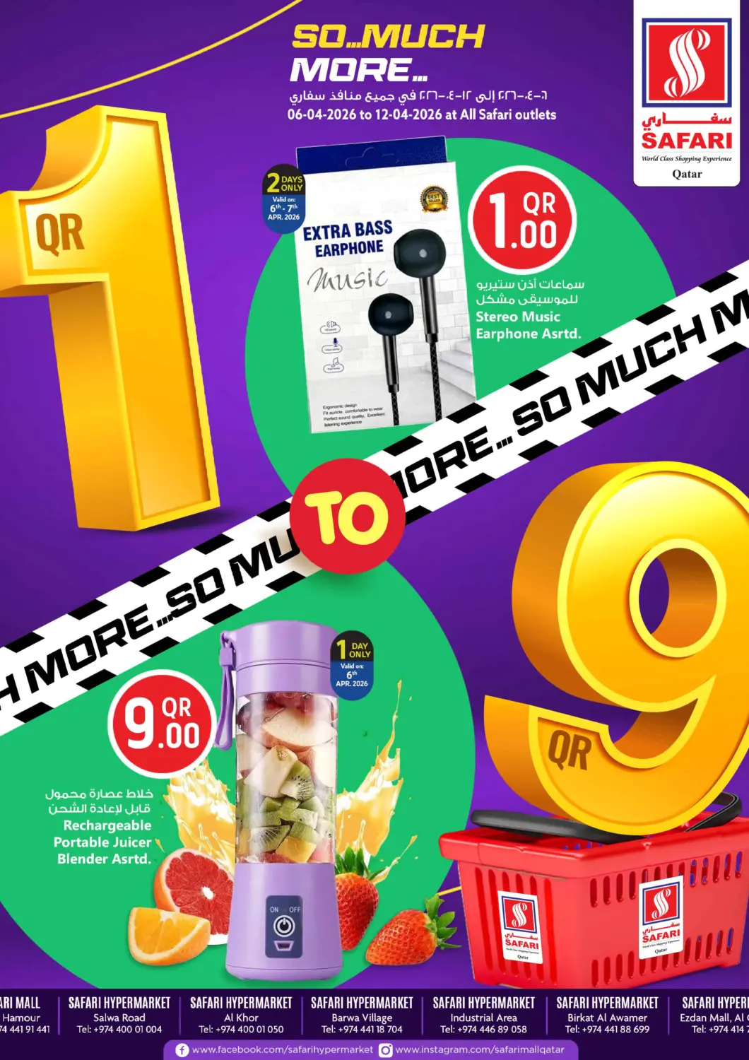 Qatar - Al Daayen Safari Hypermarket offers in D4D Online. Safari QR 1 to 9 Price Deals. . Till 12th April
