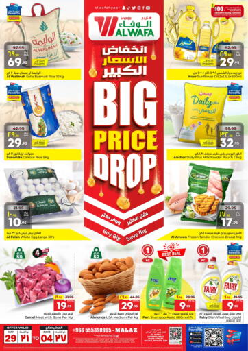 KSA, Saudi Arabia, Saudi - Riyadh Hyper Al Wafa offers in D4D Online. Big Price Drop - Malaz. . Till 04th June