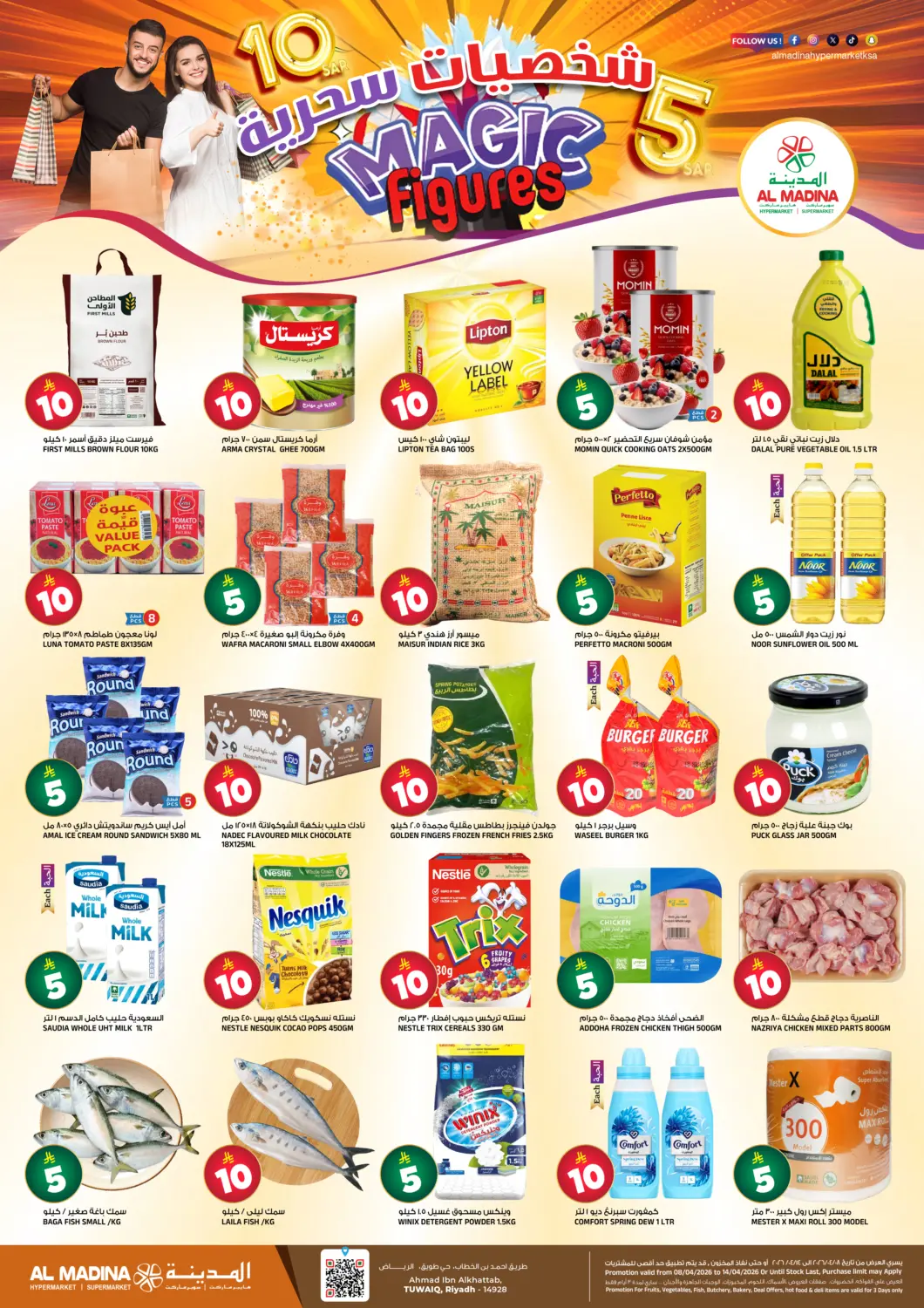 عروض المدينة هايبرماركت مملكة العربية السعودية, السعودية, سعودية - الرياض في دي٤دي أونلاين. شخصية سحرية في فرع طويق. . حتى ١٤ أبريل