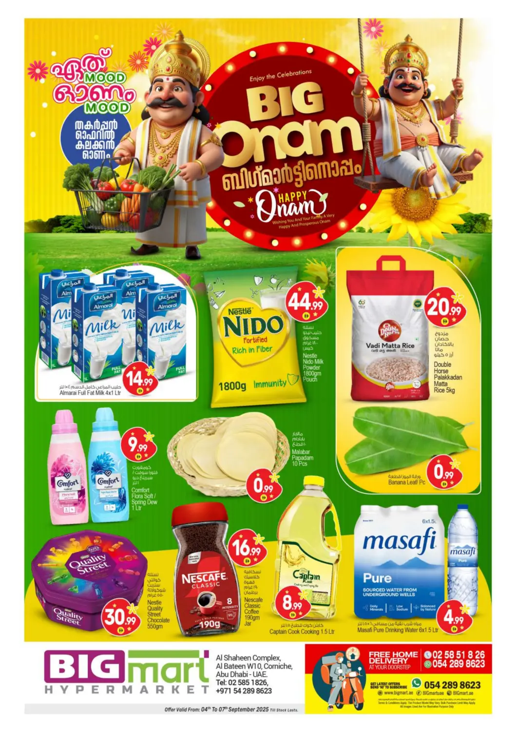 عروض بيج مارت الإمارات العربية المتحدة , الامارات - أبو ظبي في دي٤دي أونلاين. كورنش، أبو ظبي. . حتى ٧ سبتمبر