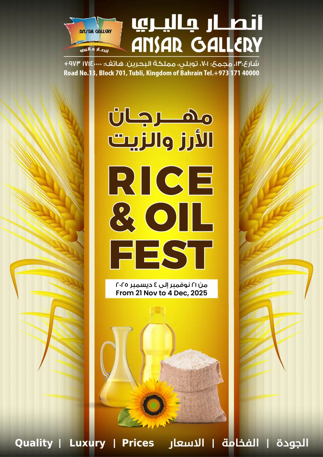 Bahrain Ansar Gallery offers in D4D Online. Rice & Oil Fest. . Till 4th December