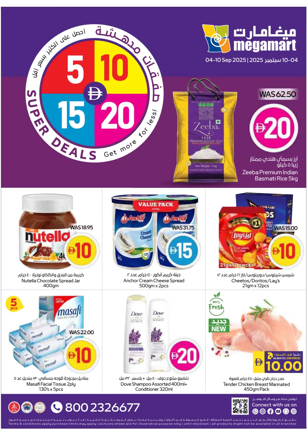 UAE - Dubai Megamart Supermarket  offers in D4D Online. Megamart Super Deals. . Till 10th September