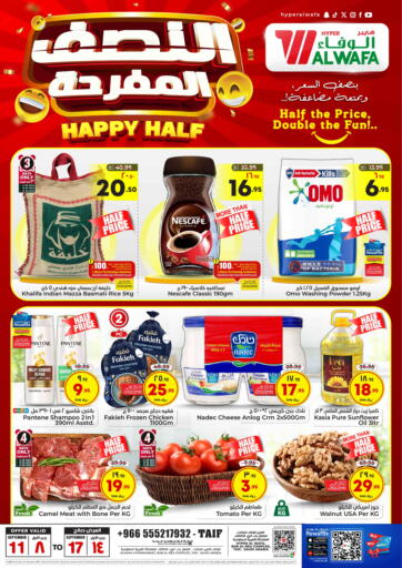 KSA, Saudi Arabia, Saudi - Mecca Hyper Al Wafa offers in D4D Online. Happy Half. . Till 17th September