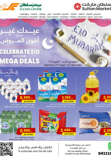 Kuwait - Ahmadi Governorate The Sultan Center offers in D4D Online. Eid Mubarak. . Till 17th April