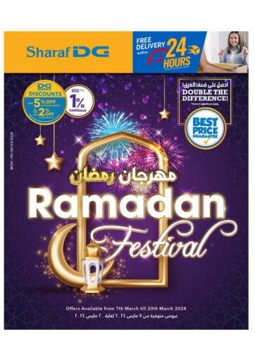 Bahrain Sharaf DG offers in D4D Online. Ramadan with big discounts🌙✨. . Till 20th March