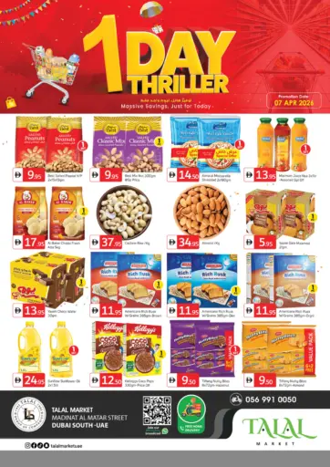 Madinat Al Matar Street - Dubai South