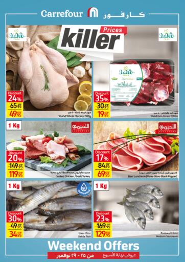 Egypt - Cairo Carrefour  offers in D4D Online. Weekend Offers. . Till 29th November
