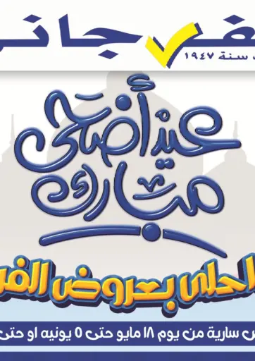 Eid Al Adha Mubarak