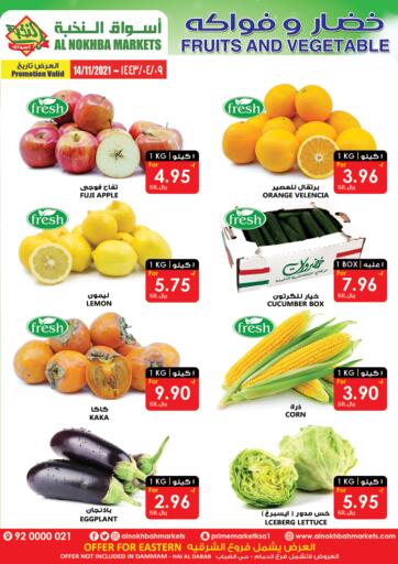 KSA, Saudi Arabia, Saudi - Al Hasa Prime Supermarket offers in D4D Online. Fruits And Vegetable. . Only On 14th November