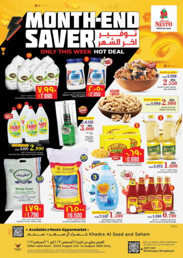 Oman - Sohar Nesto Hyper Market   offers in D4D Online. Month End Saver. . Till 26th August