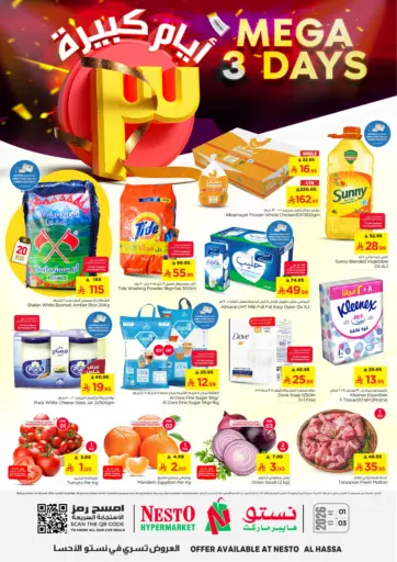 ٣ أيام كبيرة