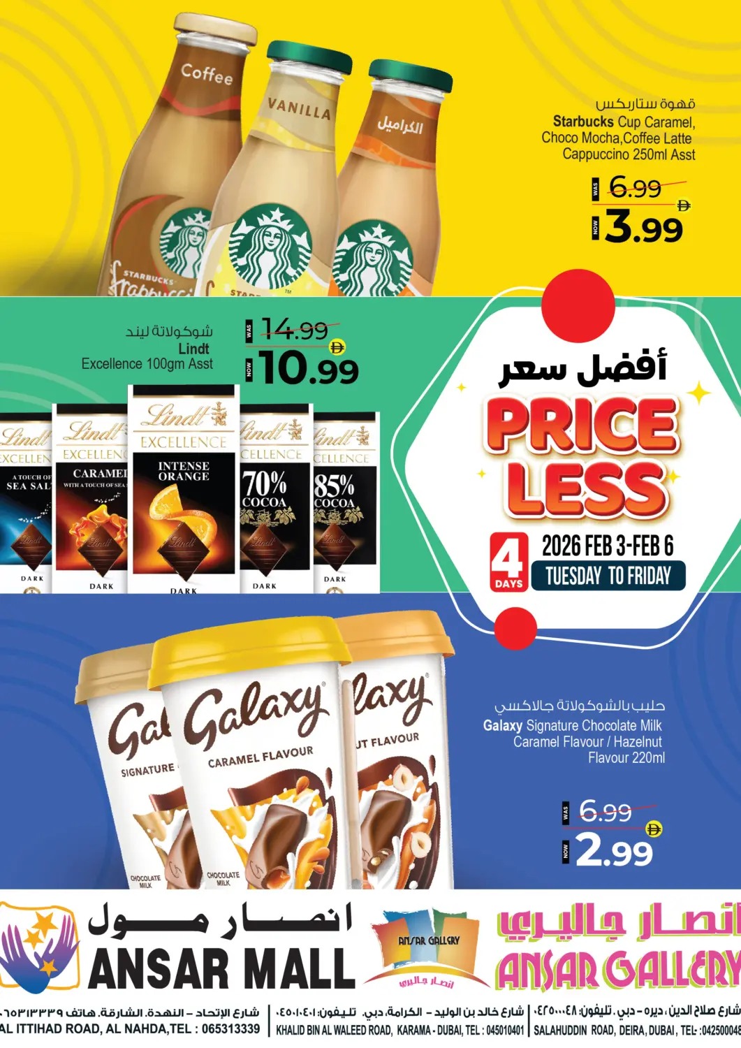 عروض أنصار مول الإمارات العربية المتحدة , الامارات - الشارقة / عجمان في دي٤دي أونلاين. أفضل سعر. . حتى ٦ فبراير