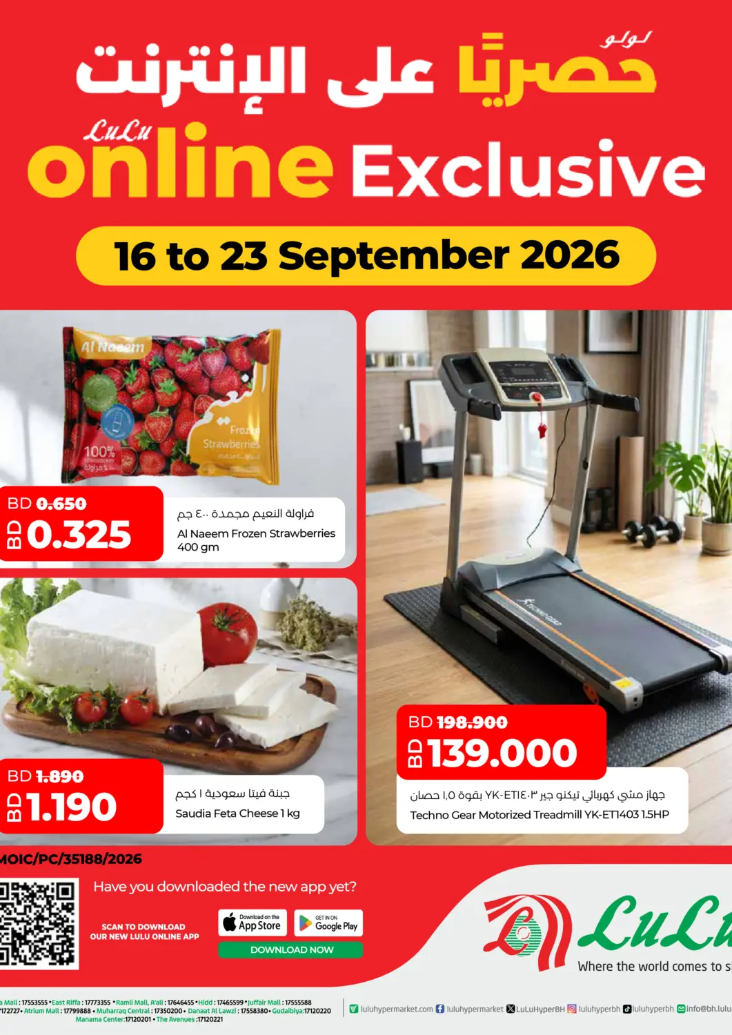 Bahrain LuLu Hypermarket offers in D4D Online. LuLu Online Exclusive Deals. . Till 30th September