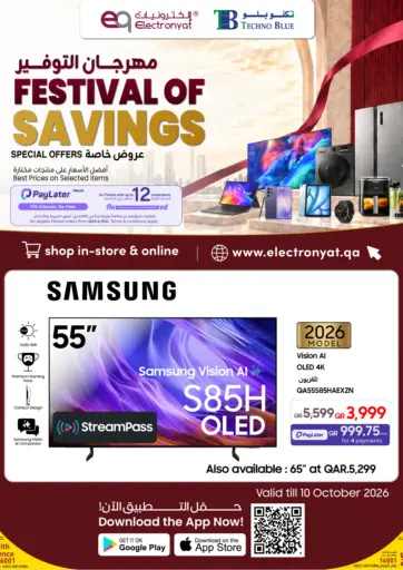 Samsung 55” S85H OLED