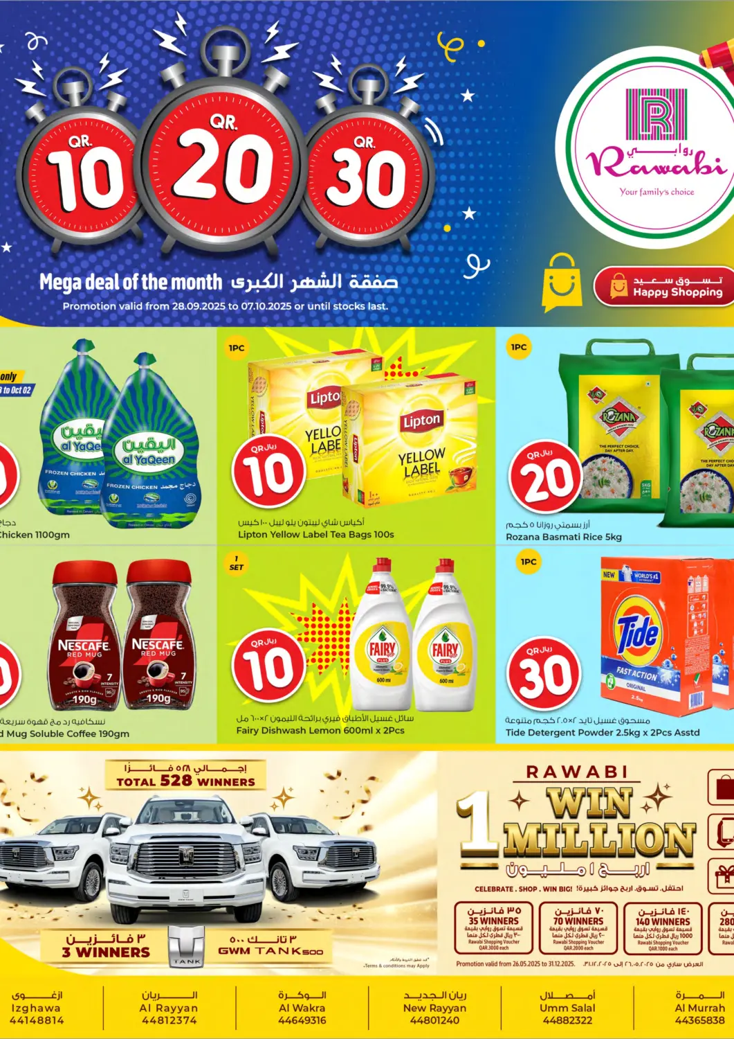 Qatar - Al Daayen Rawabi Hypermarket offers in D4D Online. 10 20 30 QR. . Till 7th October