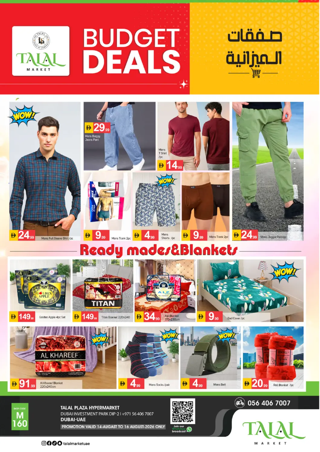UAE - Dubai TALAL MARKET offers in D4D Online. DIP 2 - Dubai. . Till 16th August