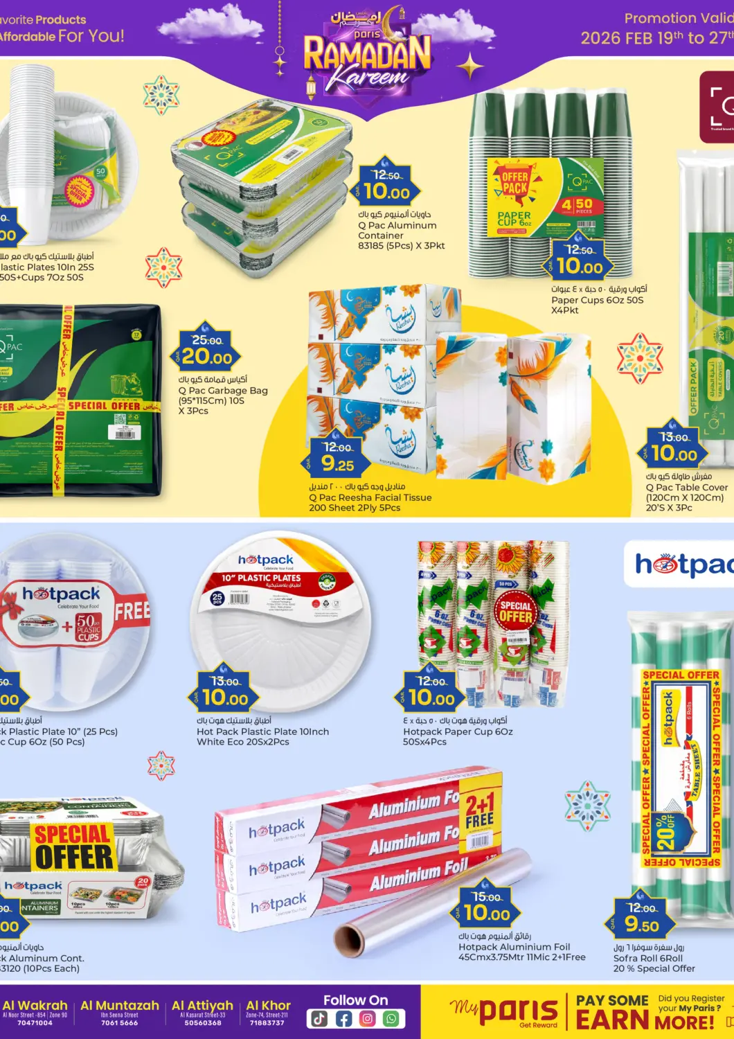 Qatar - Umm Salal Paris Hypermarket offers in D4D Online. Ramadan Kareem. . Till 27th February