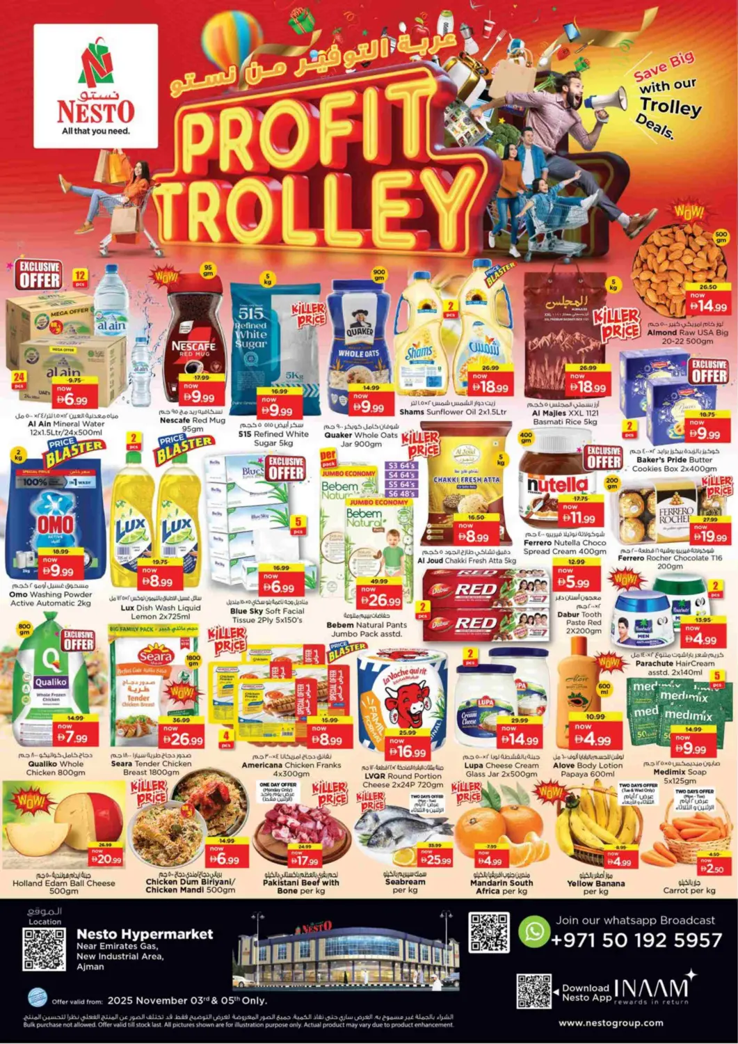 عروض نستو هايبرماركت الإمارات العربية المتحدة , الامارات - الشارقة / عجمان في دي٤دي أونلاين. المنطقة الصناعية الجديدة، عجمان. . حتى ٥ نوفمبر