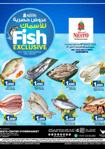 عروض نستو البحرين في دي٤دي أونلاين. عروض حصرية للأسماك. . Only On 12th March