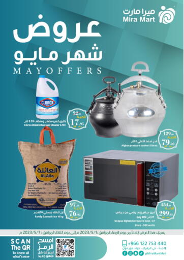 May Offers