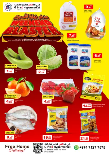 مدخر نهاية الأسبوع