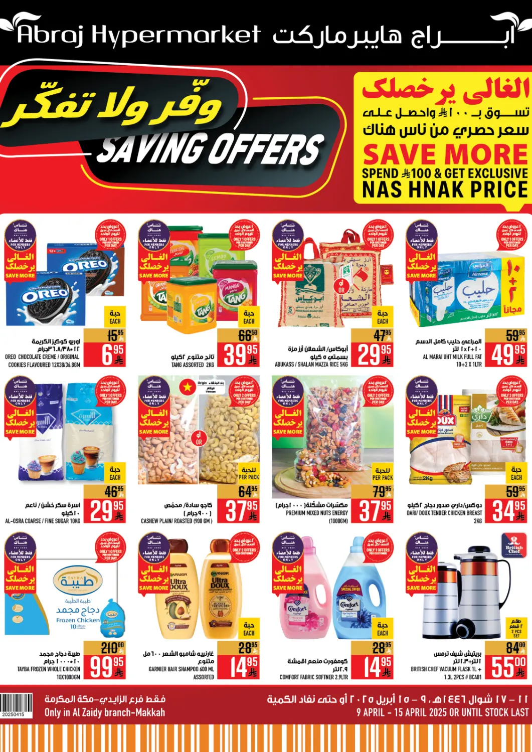 KSA, Saudi Arabia, Saudi - Mecca Abraj Hypermarket offers in D4D Online. Saving Offers. . Till 15th April