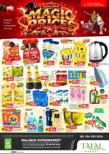 Malabar Super Market - Nakheel,Deira Zone-Dubai