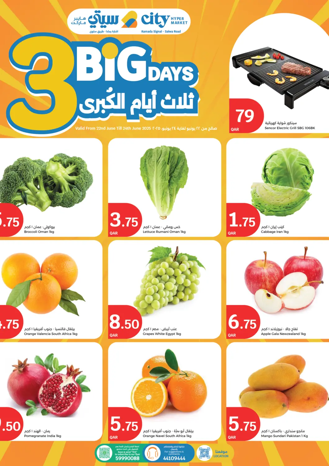 Qatar - Al Wakra City Hypermarket offers in D4D Online. Big 3 Days. . Till 24th June
