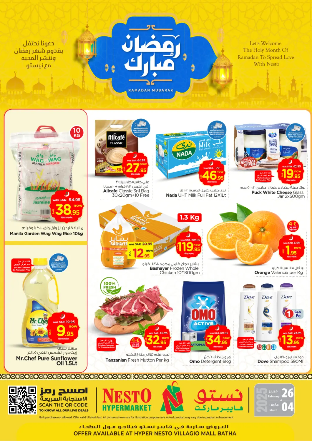 KSA, Saudi Arabia, Saudi - Al Khobar Nesto offers in D4D Online. Ramadan Mubarak. . Till 4th March